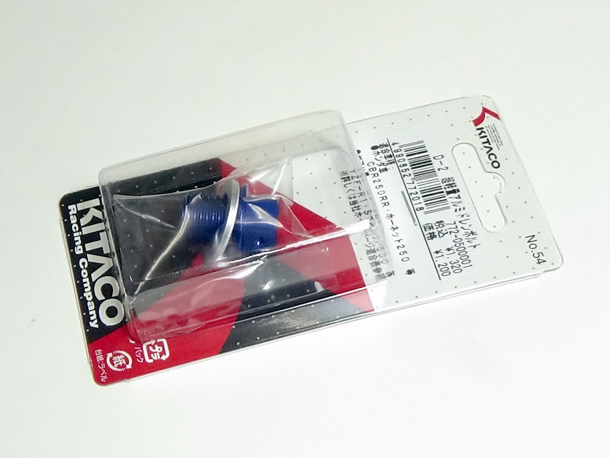 ◆キタコ マグネット付アルミドレンボルトM14×14mm×ピッチ1.5(D-2)●CBR250RR(MC22)拍卖