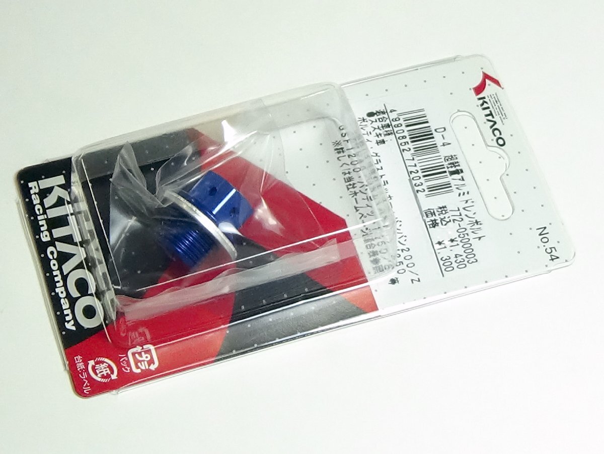 ◆キタコ マグネット付アルミドレンボルトM14×10mm×ピッチ1.25(D-4)772-0500003●GSX-R400R拍卖