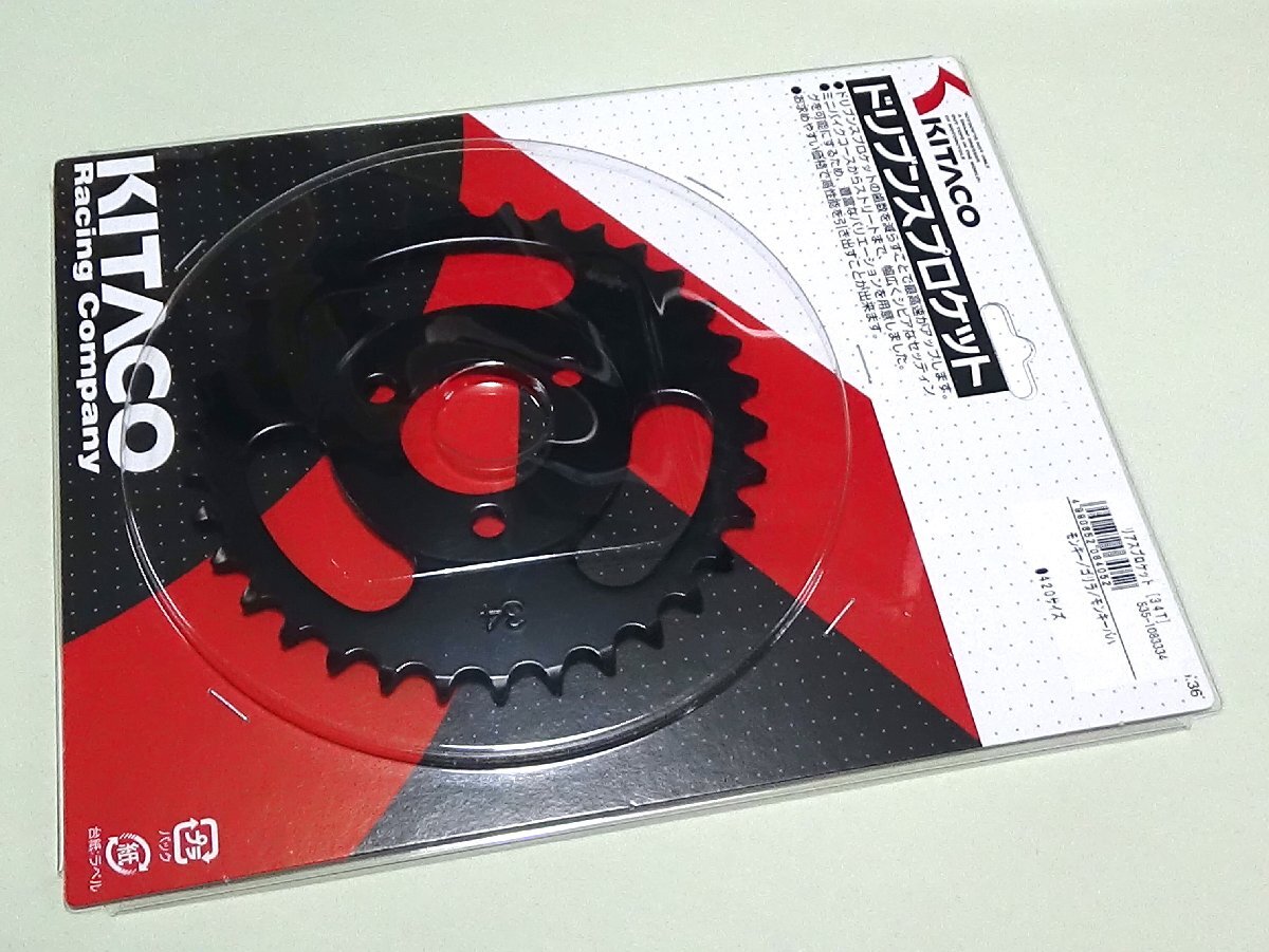 ◆キタコ モンキー ゴリラ リアスプロケット34T(#420)●535-1083334拍卖