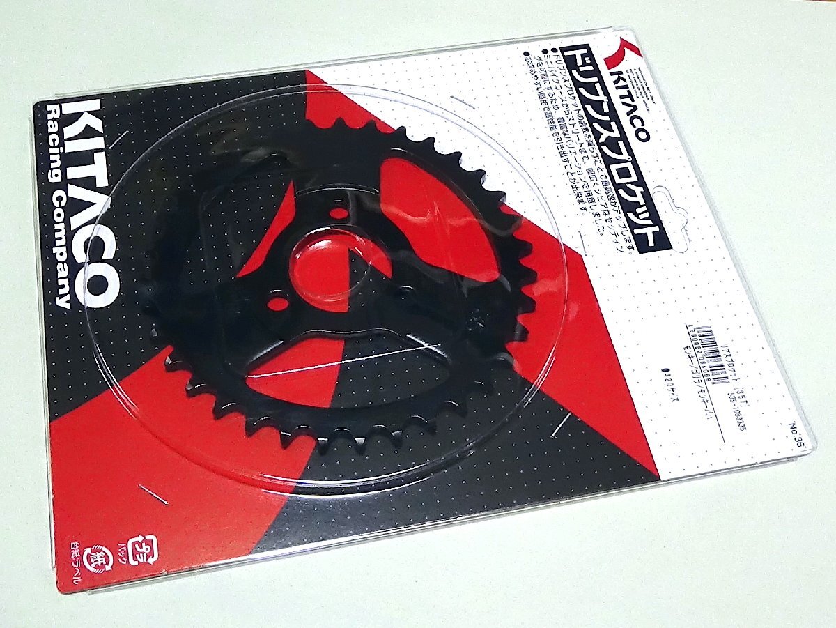 ◆キタコ モンキー ゴリラ リアスプロケット35T(#420)●535-1083335拍卖