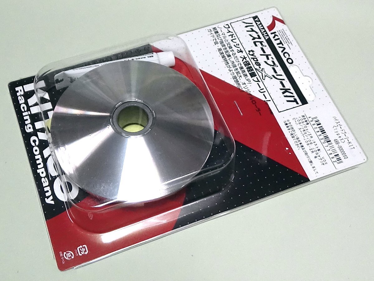 ◆キタコ スーパーJOG-Z ハイスピードプーリーKIT(内径φ18)◆488-0000010拍卖