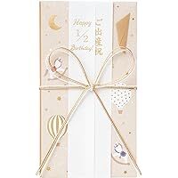 【即決】▽のし袋▽ マルアイ ご祝儀袋 金封 お祝い 出産祝い 誕生日 短冊5枚付 中袋付き かわいい 子供 赤ちゃん ベージュ // キ-CE10BE拍卖