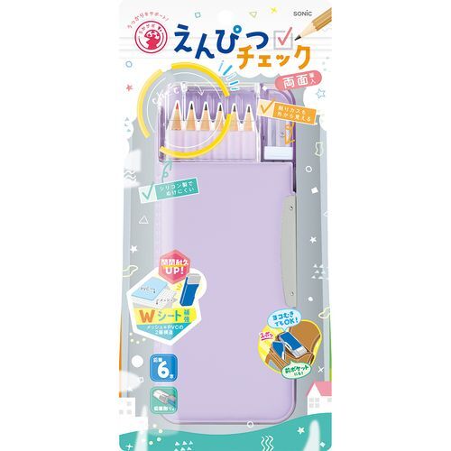 @【即決】▽うかサポ 筆箱▽ ソニック ペンケース えんぴつチェック両面筆入れ バイオレット 新入学 入学準備 紫 パープル // FD-8445-V拍卖