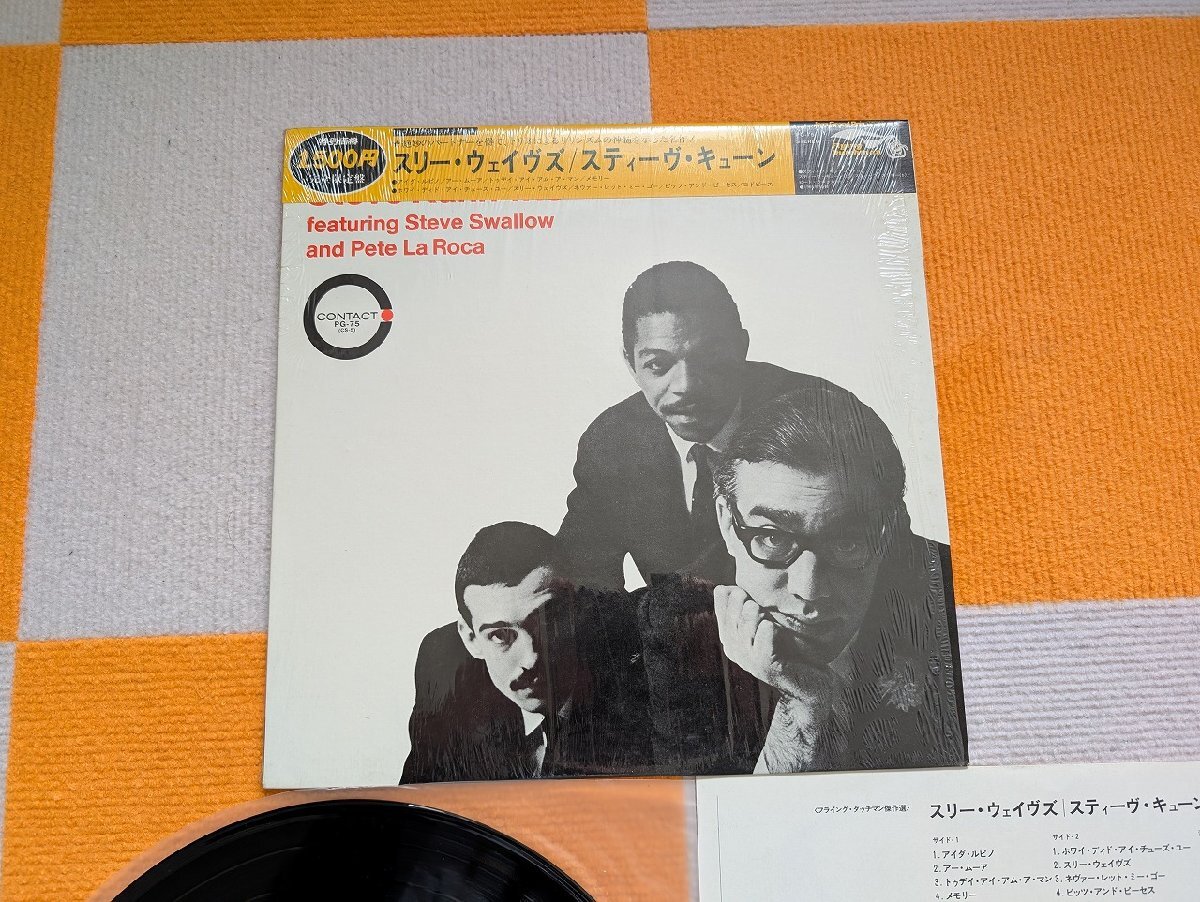 【ハイブリッド洗浄】レコード/FlyingDutchman/PG-75/Steve Kuhn/THREE WAVES/スティーヴ・キューン/帯【3点以上で送料無料!! 】Ma55LP1HK拍卖