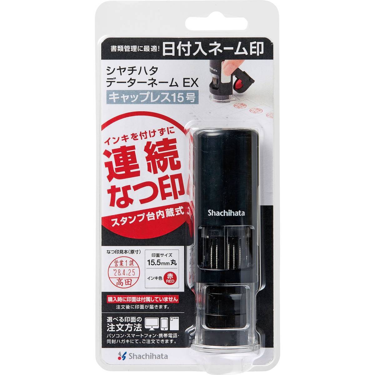 ★☆シヤチハタ データネームEXキャップレス15号(ブラック)☆★拍卖