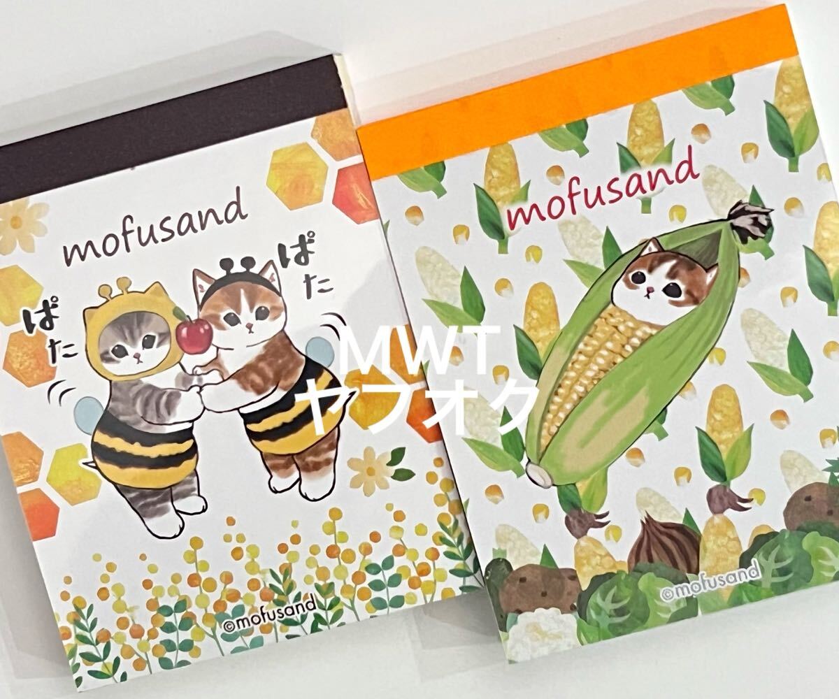 2260022 2点 ミニメモ帳 モフサンド はち コーン レディース ファッション メモ 手紙 ふせん ねこ サメにゃん MWT拍卖