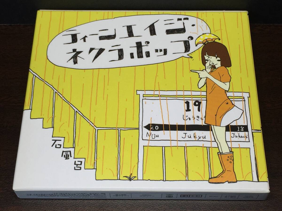 00N/ 石風呂 / ティーンエイジ・ネクラポップ拍卖