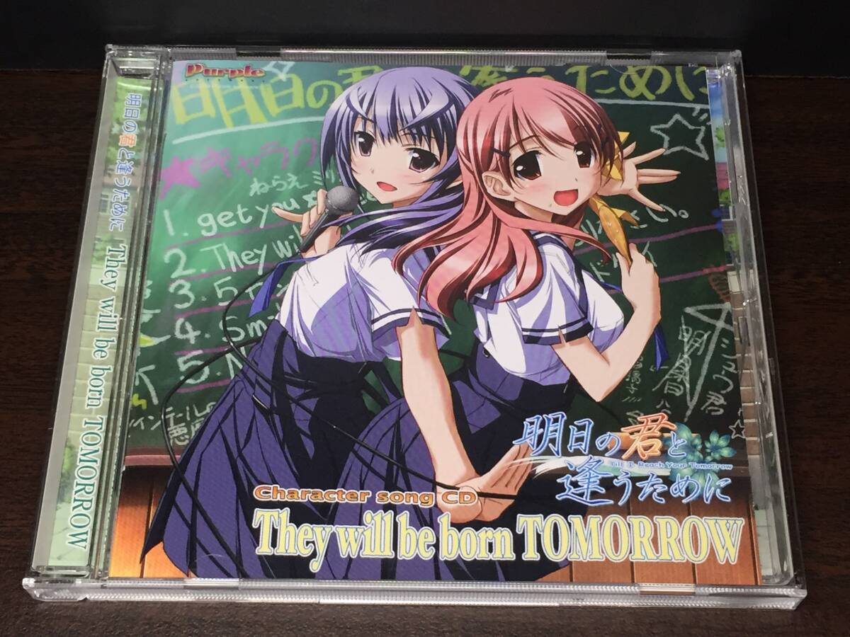 010/ 明日の君と逢うために They will be born TOMORROW拍卖