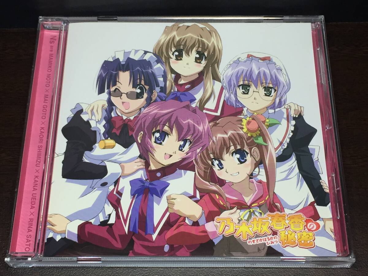 010/ N’s / ひとさしゆびクワイエット / 乃木坂春香の秘密拍卖