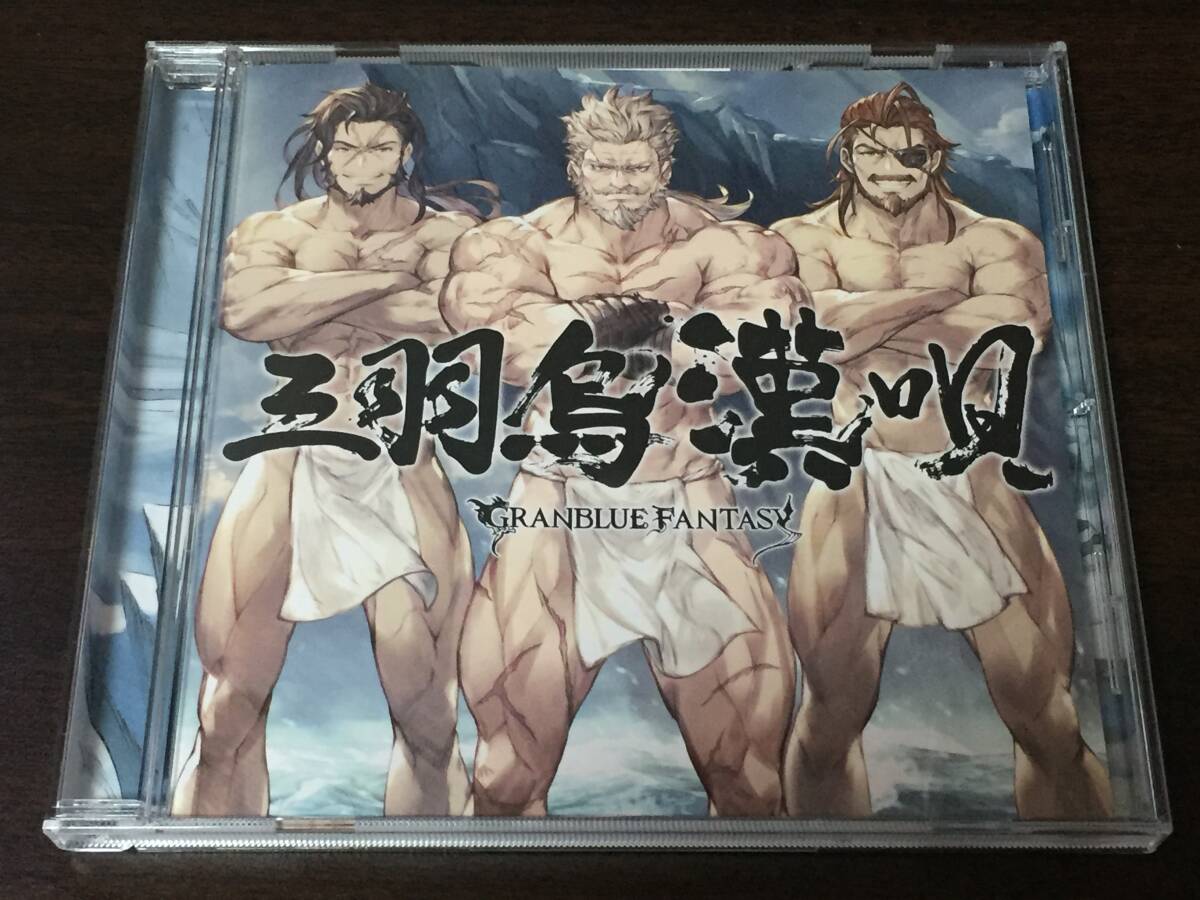 012/ 三羽烏漢唄 GRANBLUE FANTASY拍卖