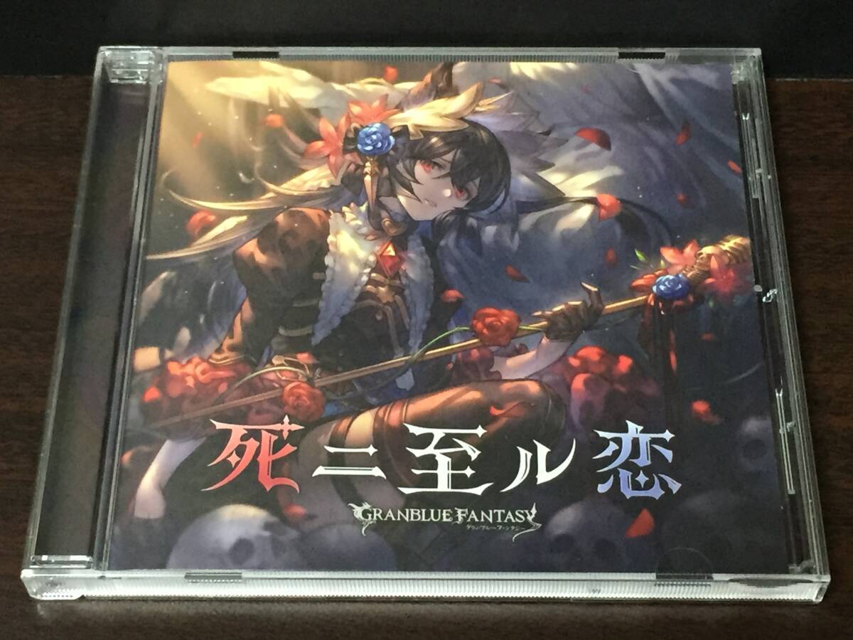 012/ 死二至ル恋 GRANBLUE FANTASY拍卖