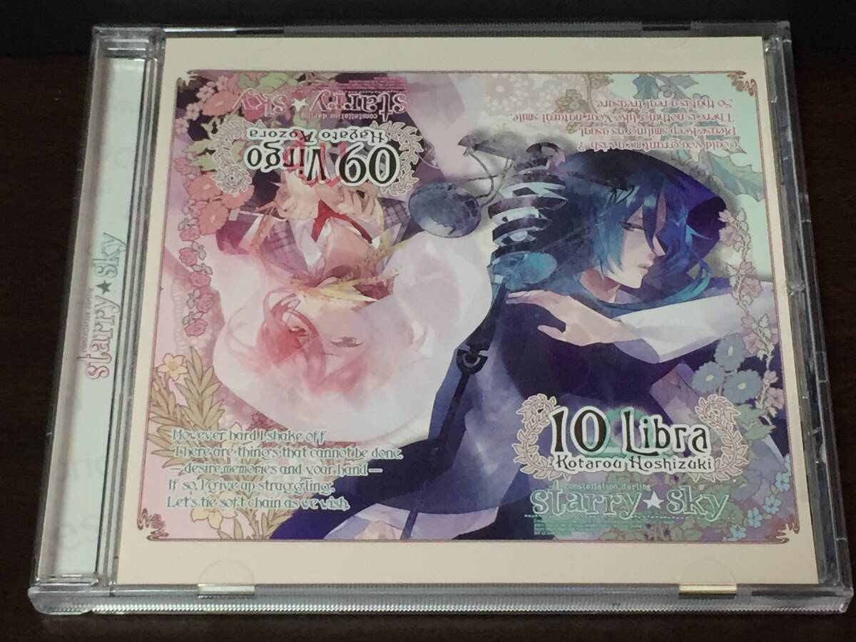 00V/ Starry Sky Virgo & Libra拍卖