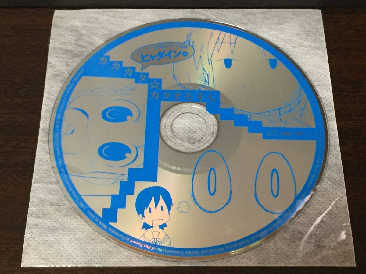 012/ ディスクのみ / ヒャダイン / ヒャダインのカカカタ☆カタオモイ -C / 日常拍卖