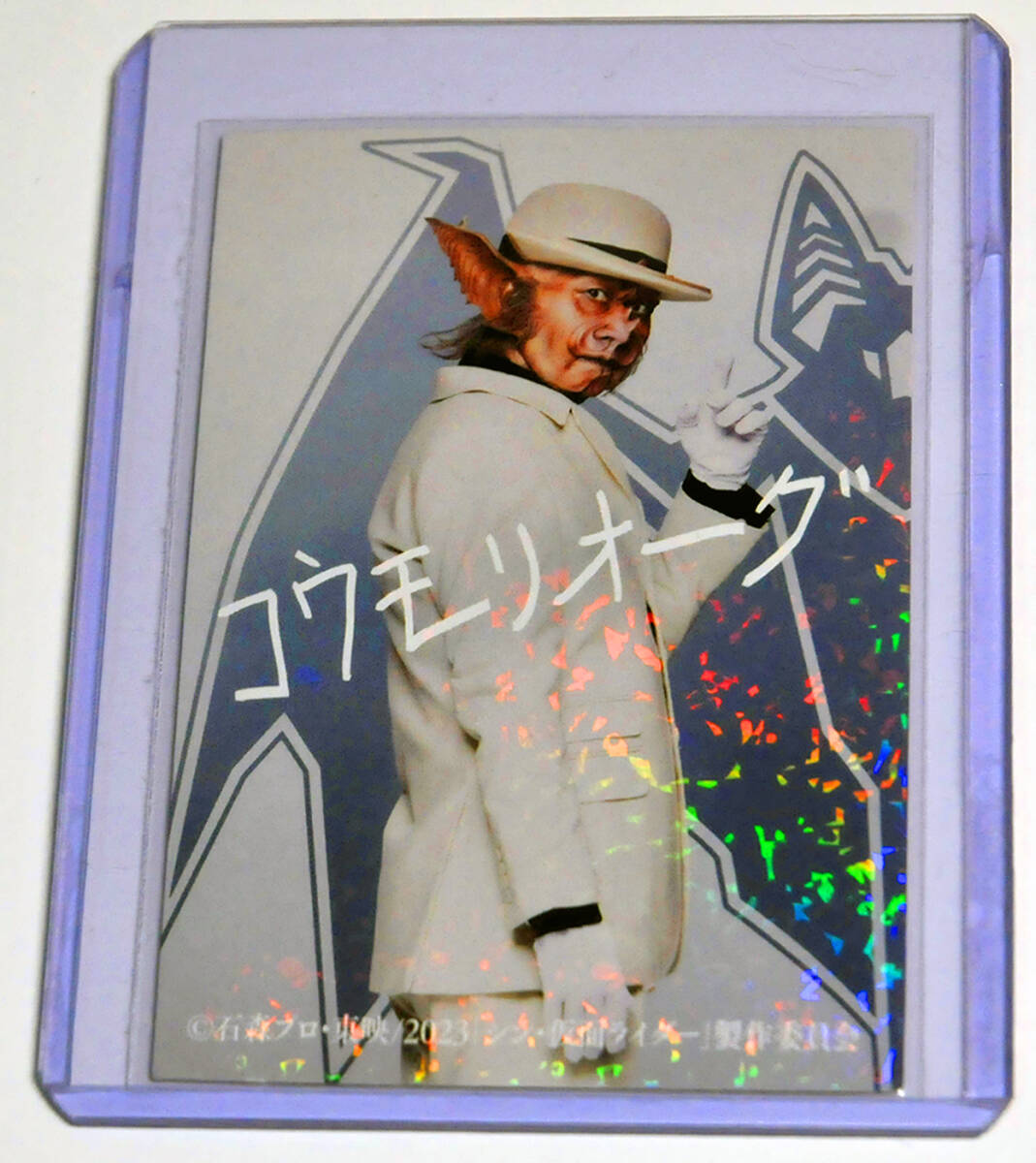 ◆非売品№55番コウモリオーグ(パラレル・サイン版)(手塚とおる)カルビー シン・仮面ライダーカード劇場版入場者特典第1弾即決送料無料拍卖