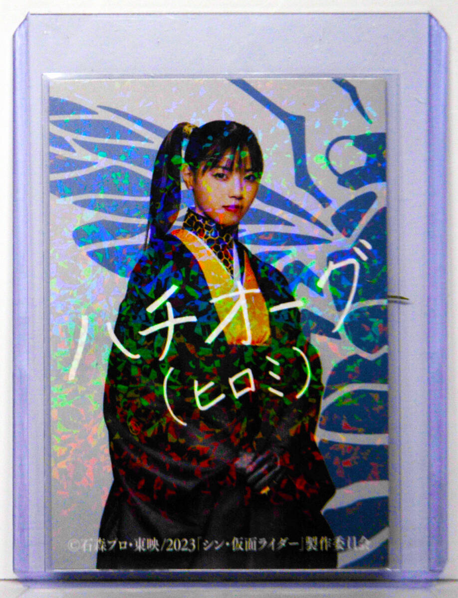 ◆非売品 №56番ハチオーグ(変身前)(パラレル・サイン版)西野七瀬カルビーシン・仮面ライダーカード劇場版入場者特典第1弾即決送料無料拍卖
