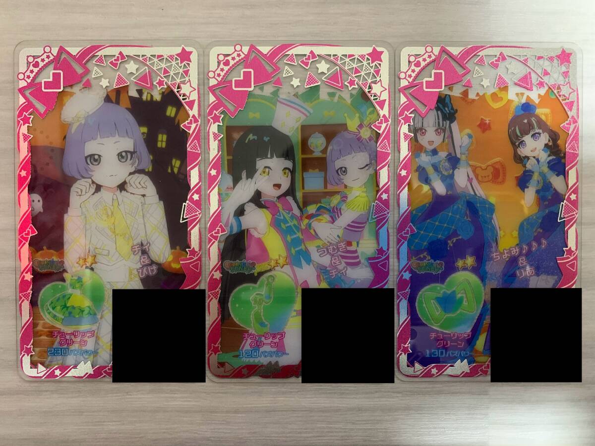 アイプリバース 4弾 ☆2 チューリップグリーンコーデ①拍卖