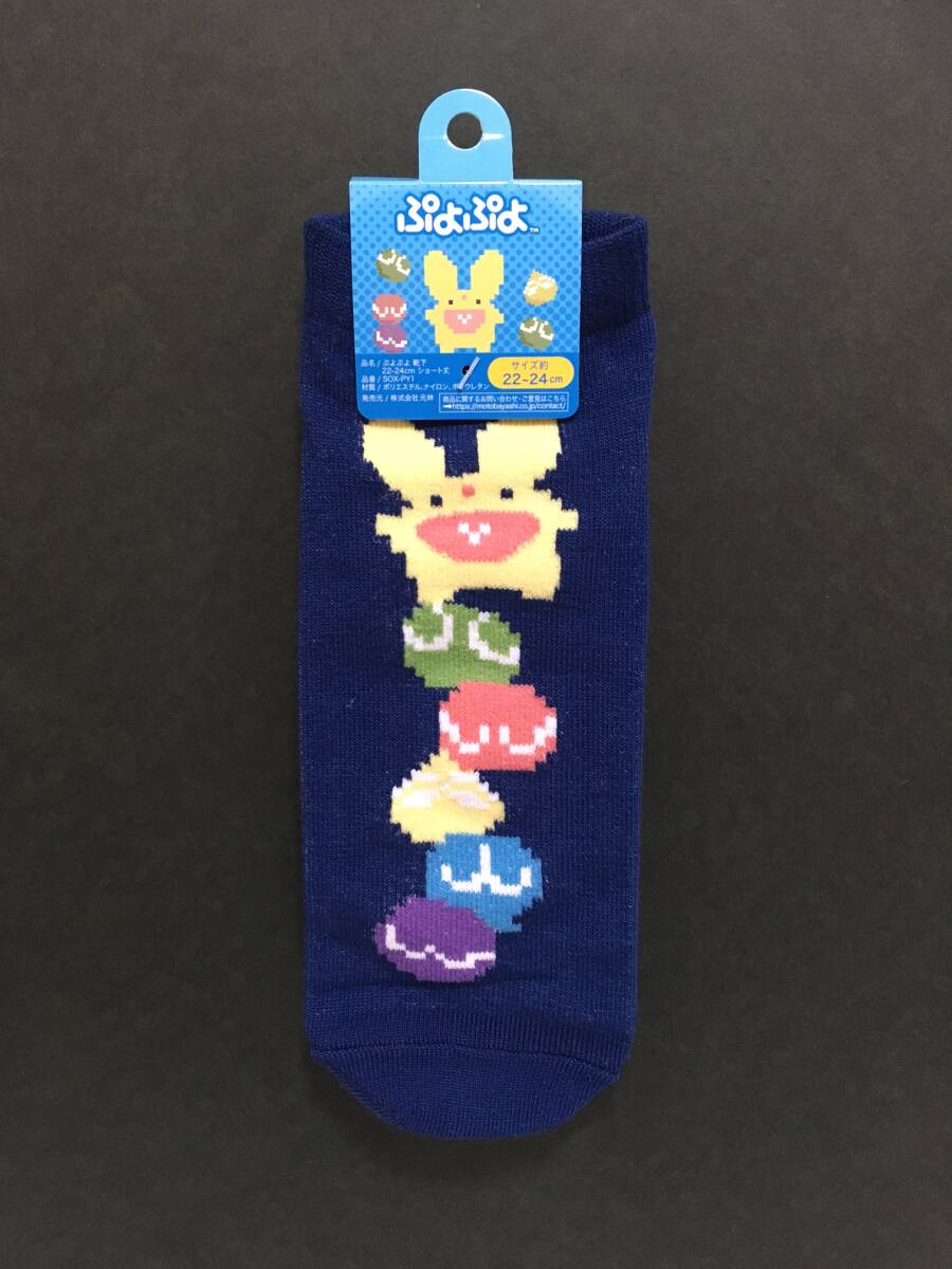 SEGA/セガ ぷよぷよ ショート丈ソックス☆彡 ネイビー☆ 22cm~24cm 靴下 新品拍卖