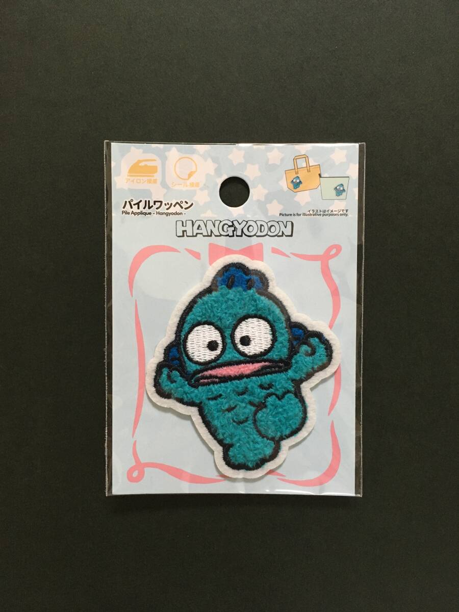 SANRIO/サンリオ パイルワッペン☆彡 ハンギョドン☆ 刺繍 シール アップリケ 新品未開封品 HANGYODON拍卖