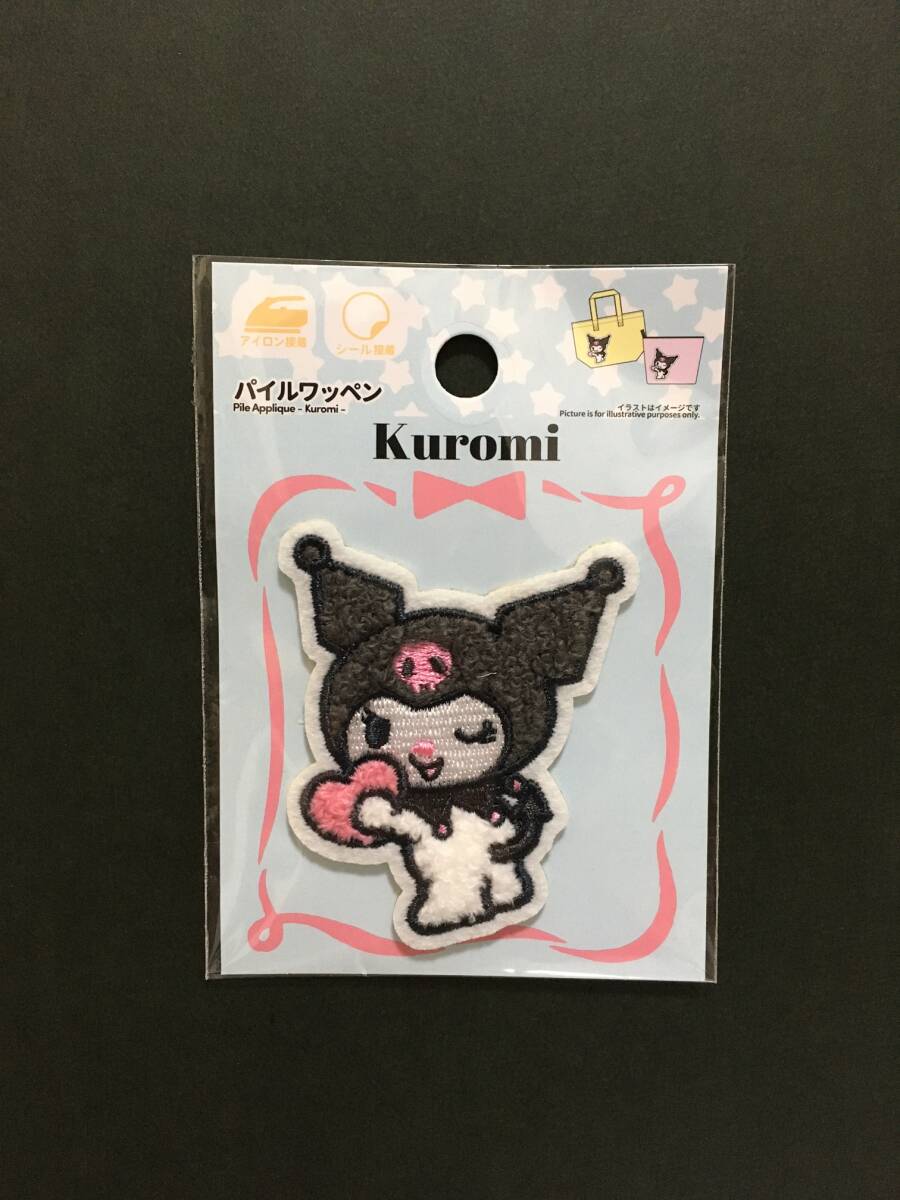SANRIO/サンリオ パイルワッペン☆彡 クロミ☆ 刺繍 シール アップリケ 新品未開封品 KUROMI拍卖
