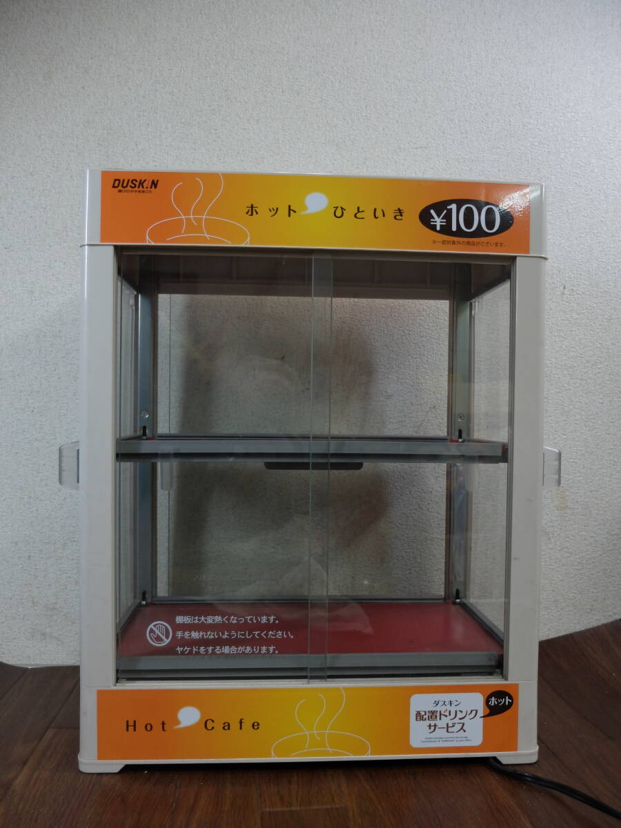 ★☆日本ヒーター機器 カンウォーマー CW36-R2 ホットドリンク ホットショーケース☆★拍卖