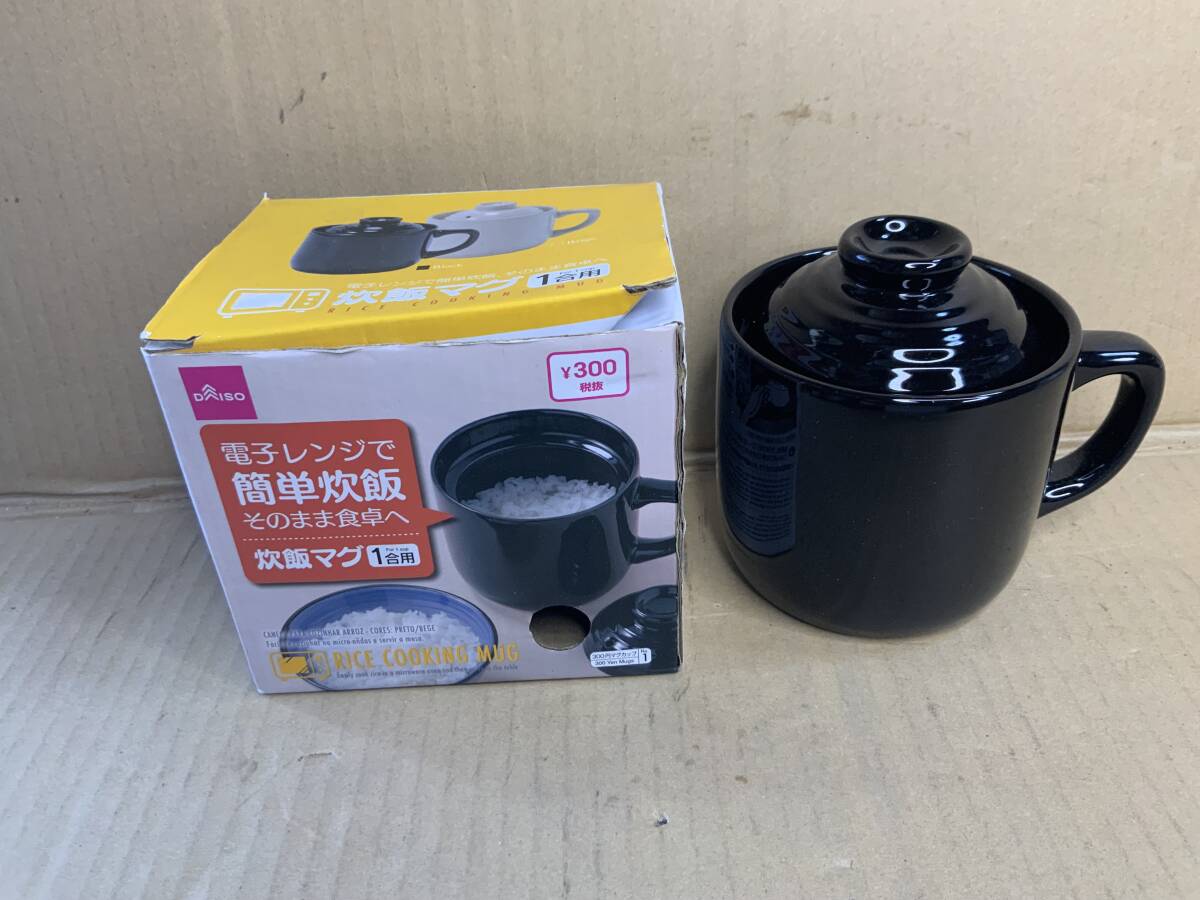 炊飯マグ/DAISO/1合用/黒色拍卖