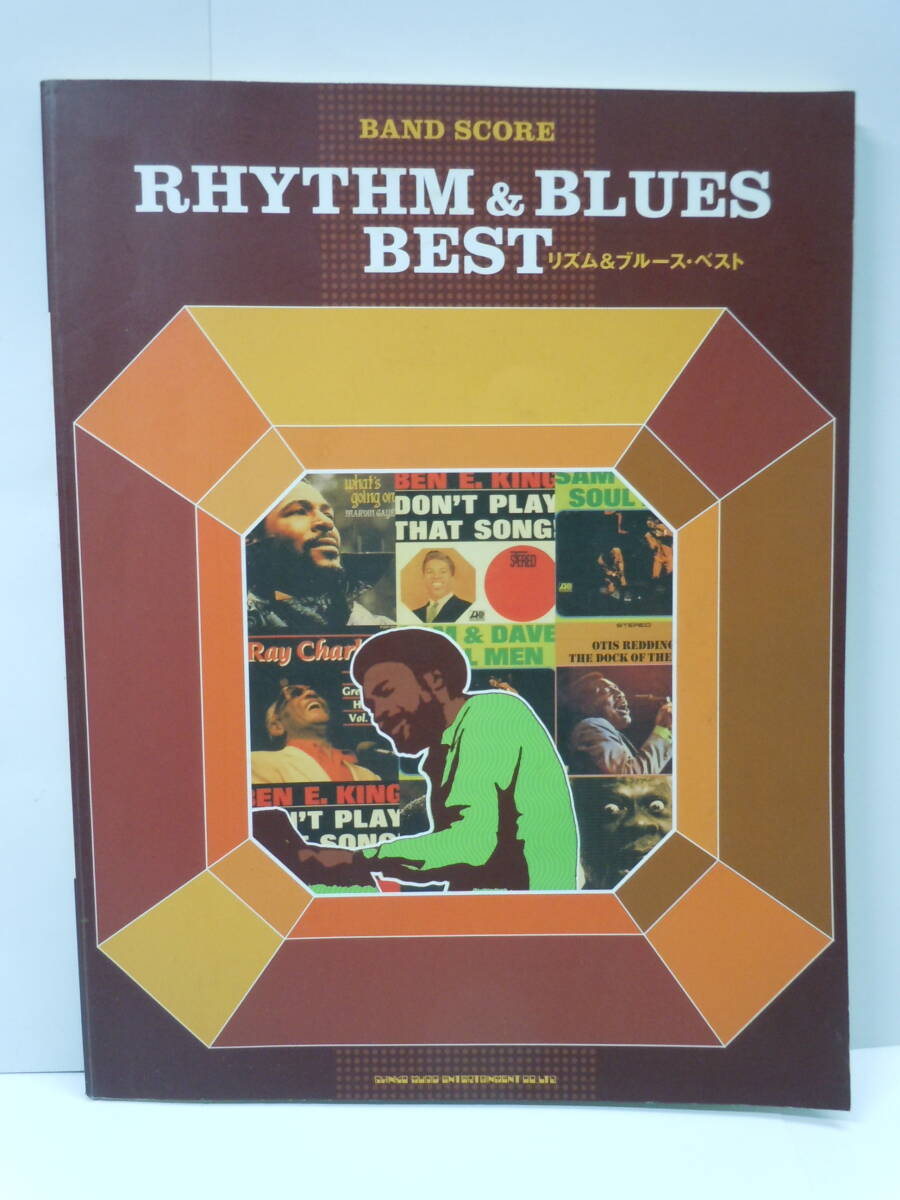 バンドスコア◆リズム ブルース・ベスト RHYTHM&BLUES BEST/2005◆BEN E.KING/OTIS REDDING/RAY CHARLES/シンコーミュージック拍卖