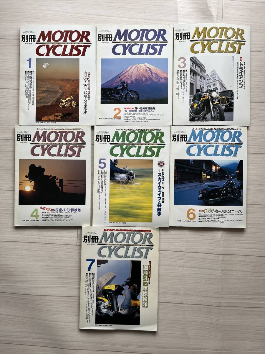モーターサイクリスト別冊 1998年 7冊(1月号から7月号) 古本拍卖