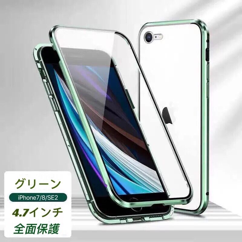 iPhone 7Plus/8Plus グリーン 両面強化ガラス 全面保護 アルミ合金 磁気吸着 耐衝撃 iPhone7/8/SE2/SE3/X/XS/XR/12/12Pro ケース拍卖