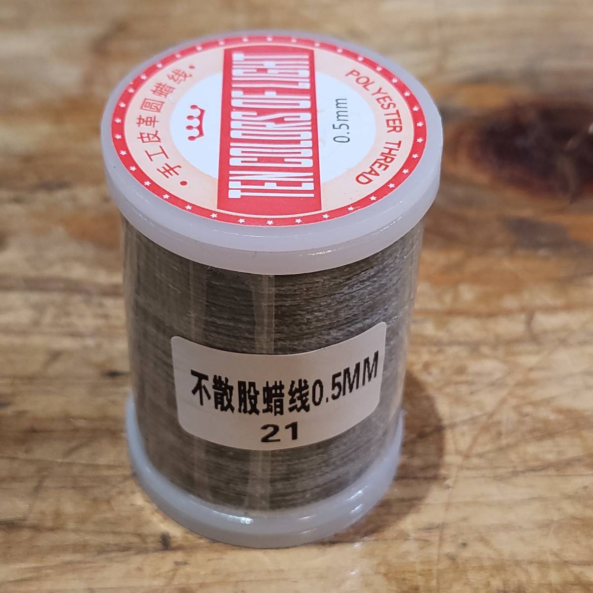 訳アリ商品:レザークラフト ロウ引き糸 (ポリエステル)太さ0.5mm 長さ120m カラー№:21 数量:1個拍卖