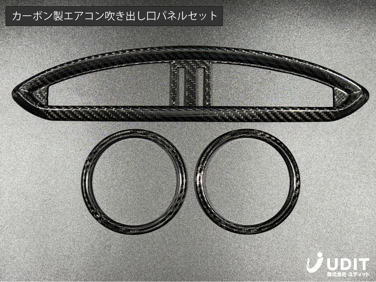 BRZ GR86 カーボン製 エアコン吹き出し用カバー センター・サイドセット 内装パーツ ベント パネル ZC6 ZN6 拍卖