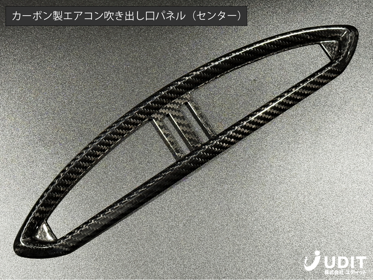 BRZ GR86 カーボン製 エアコン吹き出し用カバー センター 内装パーツ ベント パネル ZC6 ZN6 拍卖