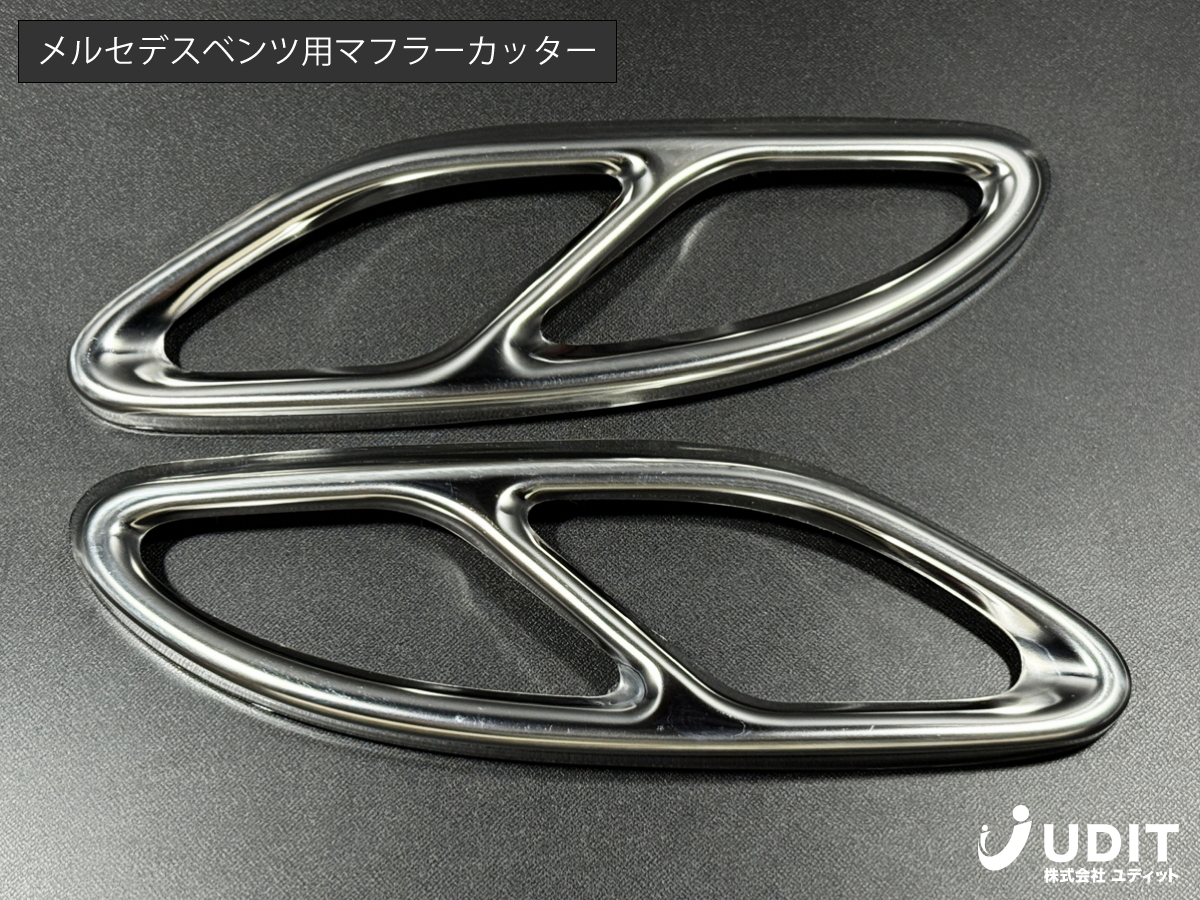 メルセデスベンツ用 四本出しマフラーカッター ステンレス製 リアバンパー用 C205X253W246C238W176他拍卖