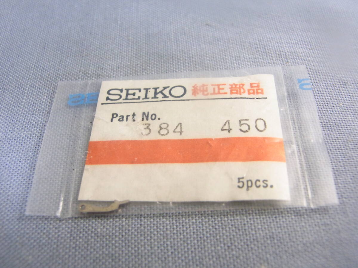 パーツ カンヌキ GS4522A/KS4502A用 384450拍卖