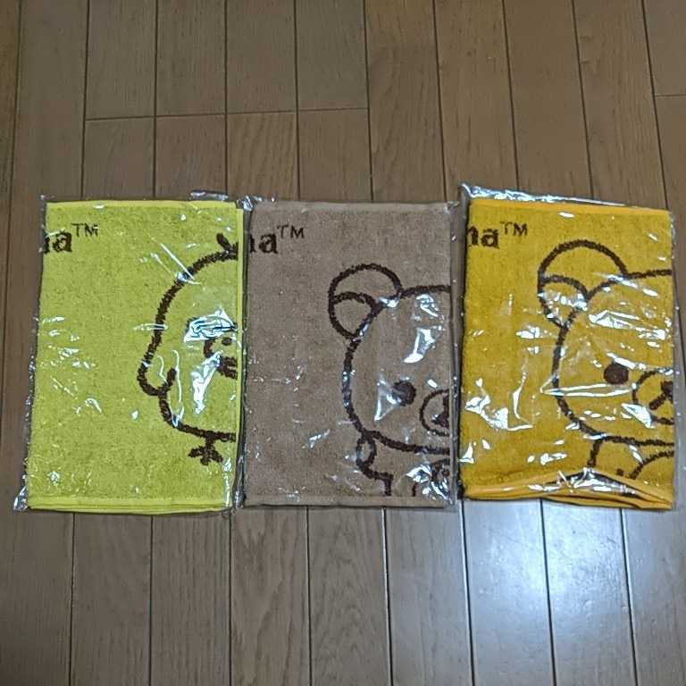 ローソン リラックマ コリラックマ キイロイトリタオル拍卖