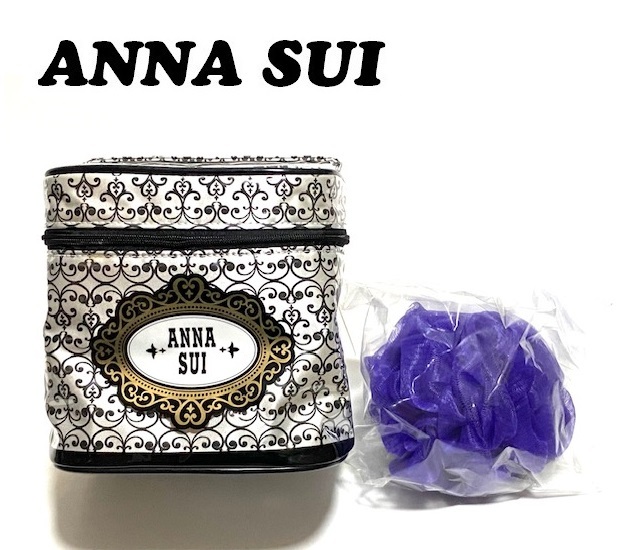 【ANNA SUI】(NO.7907)アナスイ バニティポーチ付き ボディケアキットの一部 限定販売品 未使用ですが訳ありです拍卖