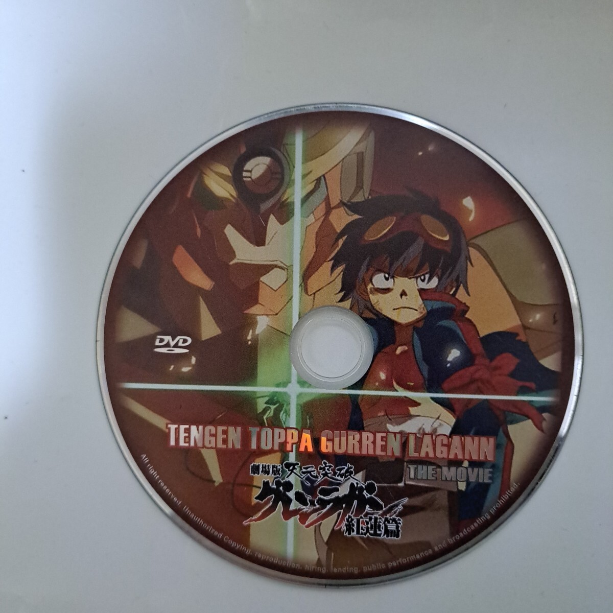 ★即決★【DVD】 劇場版 天元突破グレンラガン 紅蓮篇('08劇場版グレンラガン製作委員会) ディスクのみ拍卖