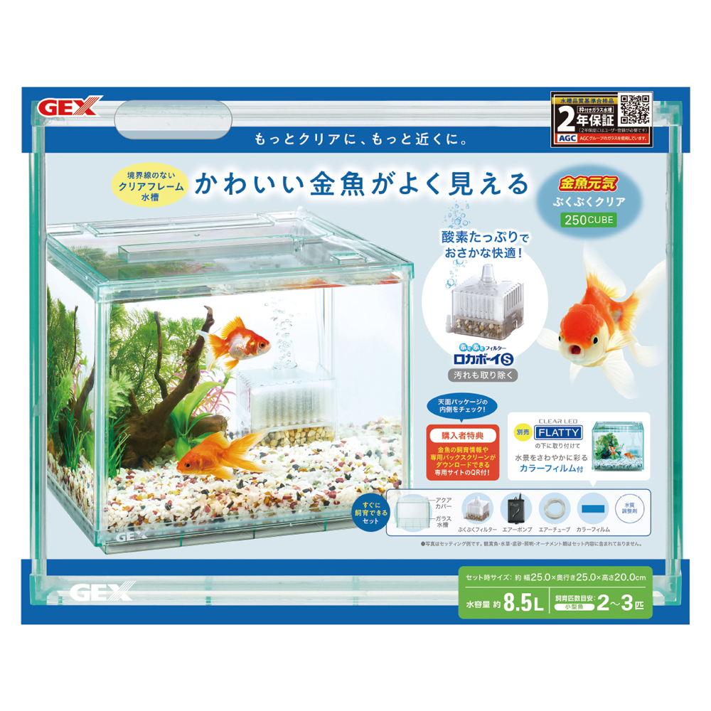 GEX ジェックス 金魚元気 ぶくぶくクリア250CUBE拍卖