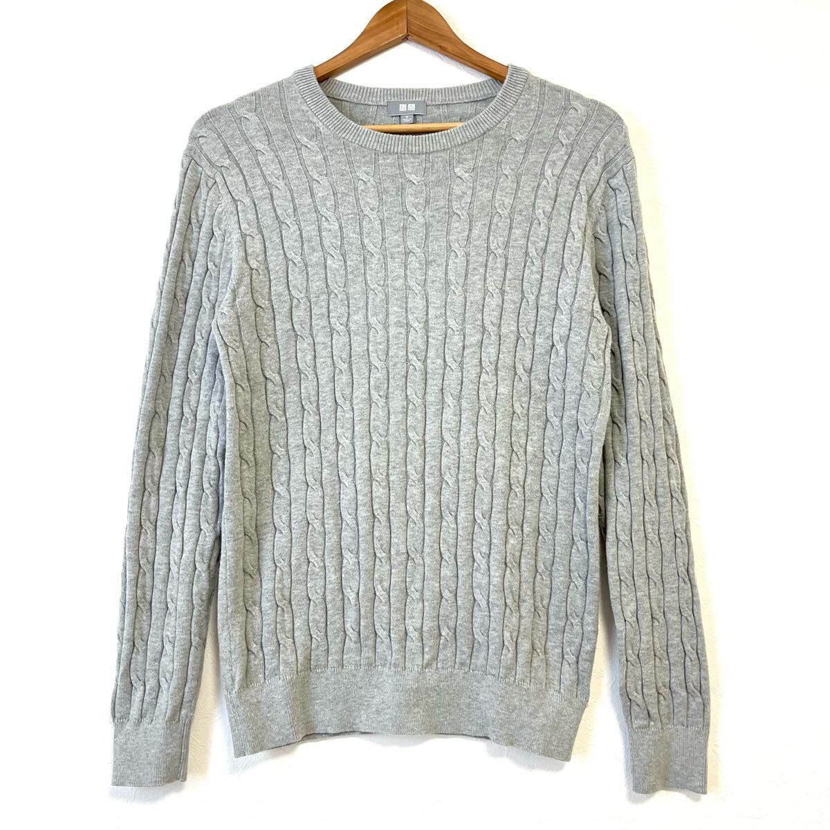 人気◎コットン&カシミヤ混◎【UNIQLO】ユニクロケーブル ニット クルーネック セーター 長袖 きれいめ 上品 カジュアル グレー M/Y25339mm拍卖