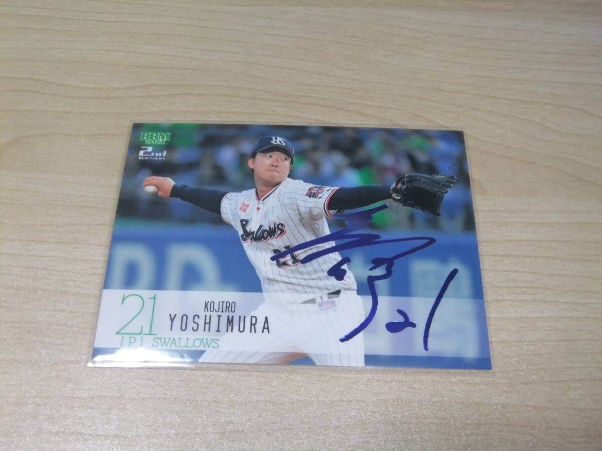 即決 2024BBM2nd 青箔サイン ヤクルト21吉村貢司郎 37/75拍卖