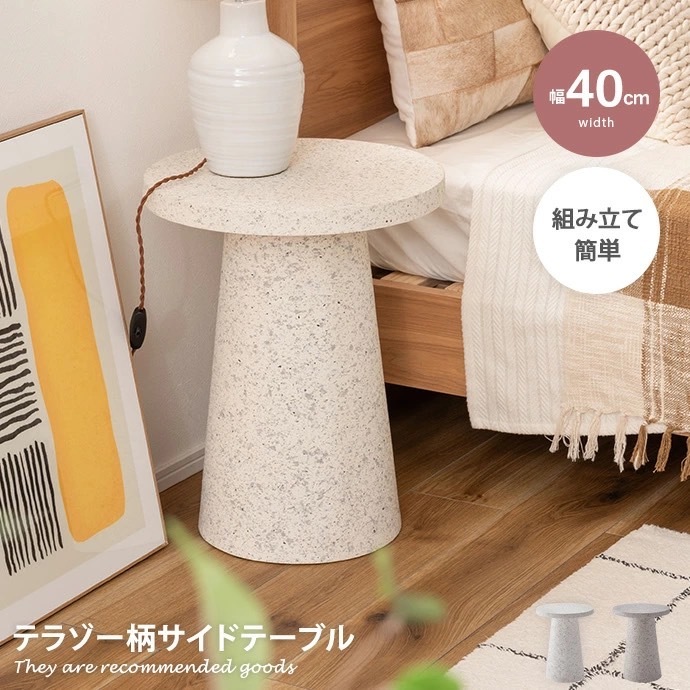 大理石風 サイドテーブル テーブル 台 マーブル テラゾー柄 ホワイト 白 ミニテーブル MAR-11WH 東谷 棚 ラック 石目 石 石目柄拍卖