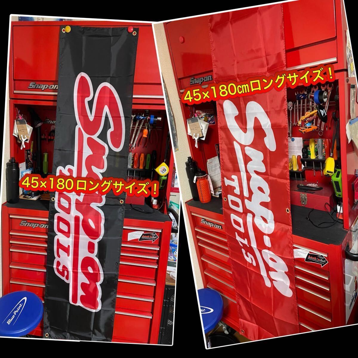 スナップオン旗筆記体赤黒45×180㎝(旧ロゴ)2枚組 管理No0217アメリカン雑貨 バナー拍卖