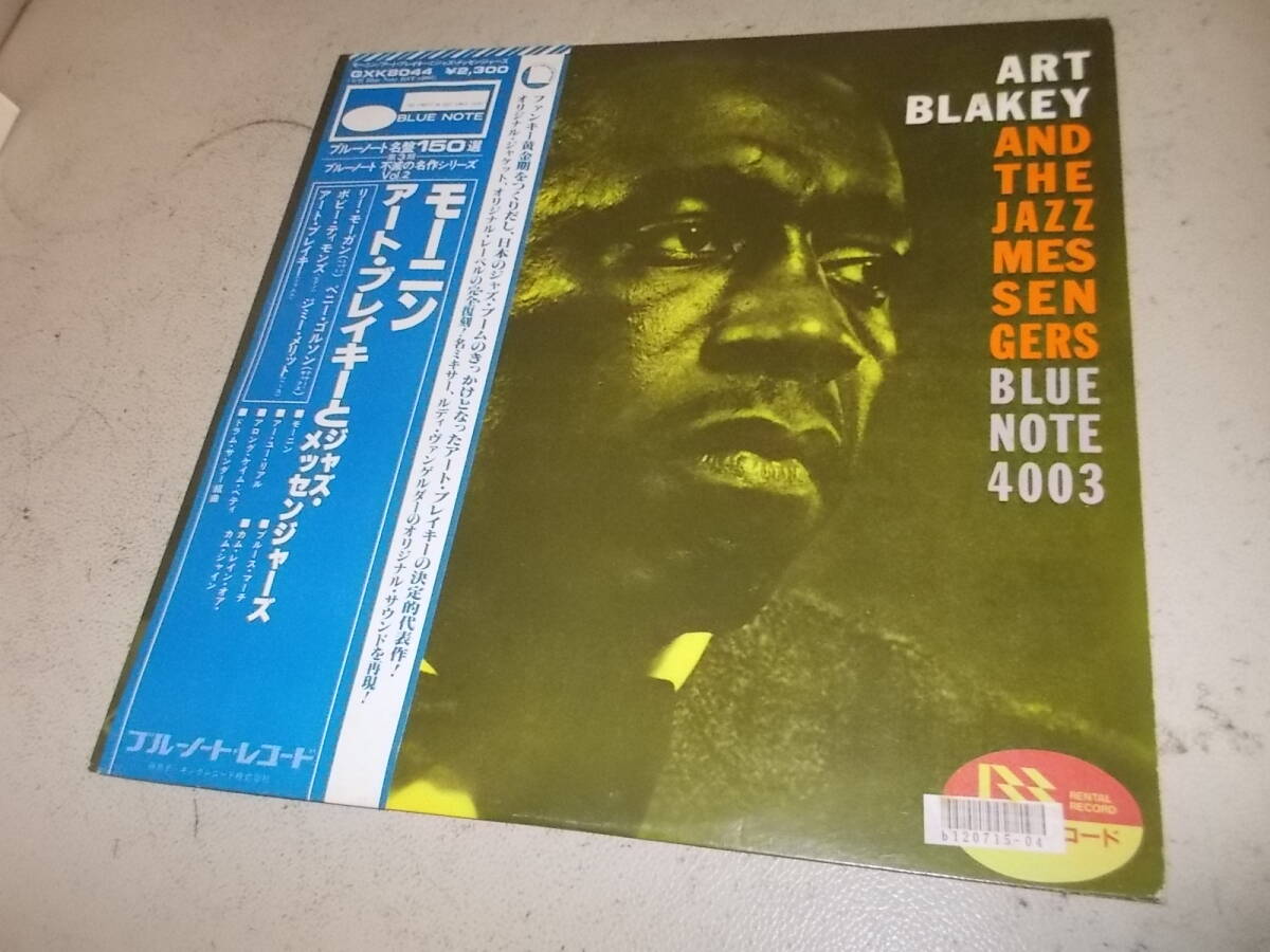 高音質キング・プレス!アート・ブレイキー【モーニン】  拍卖