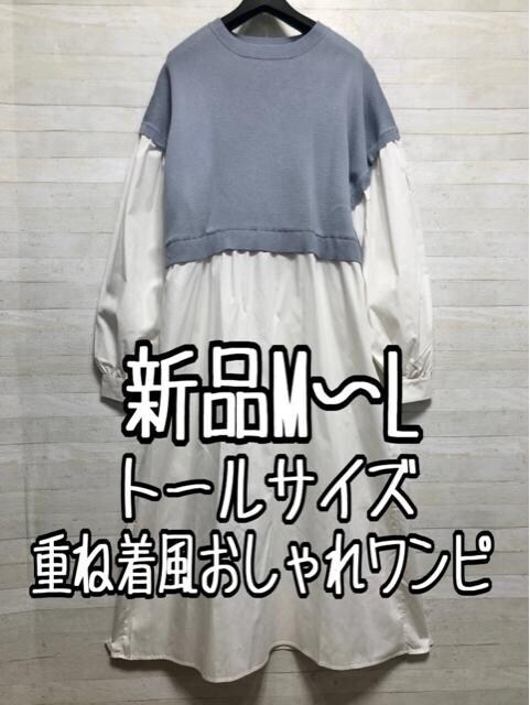 新品☆M~Lトールサイズ♪重ね着風おしゃれシャツワンピース♪〇G227拍卖