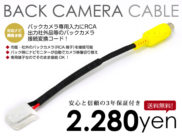 【メール便送料無料】【3年保証】 AVN770HDmk2 イクリプス ECLIPSE 2011年モデル リアカメラ入力ハーネス【純正ディーラーナビ 配線 端子拍卖