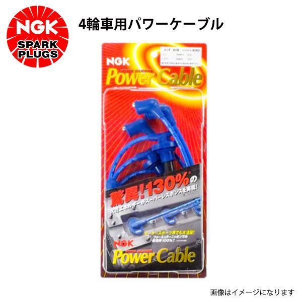 【送料無料】 NGK パワーケーブル 33S 2本 スズキ スイフト ZC31S エンジン プラグ コード拍卖