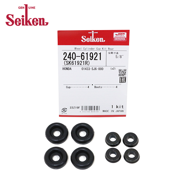 【メール便送料無料】 Seiken セイケン リア カップキット 240-61921 ホンダ TNアクティ TC 制研化学工業 ホイルシリンダー拍卖