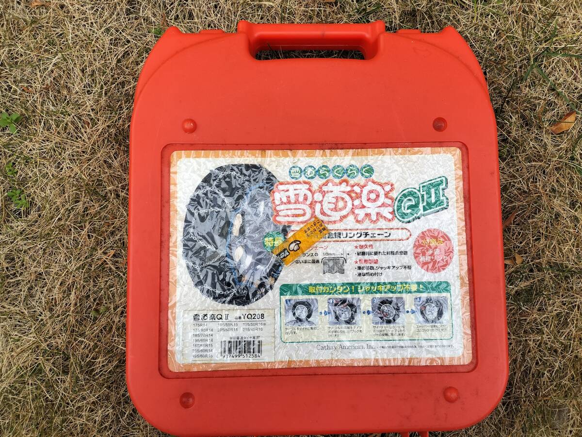 ■中古良品 特殊合金製亀甲型タイプ タイヤチェーン 雪道楽QⅡ 1セット(2個) YQ208拍卖
