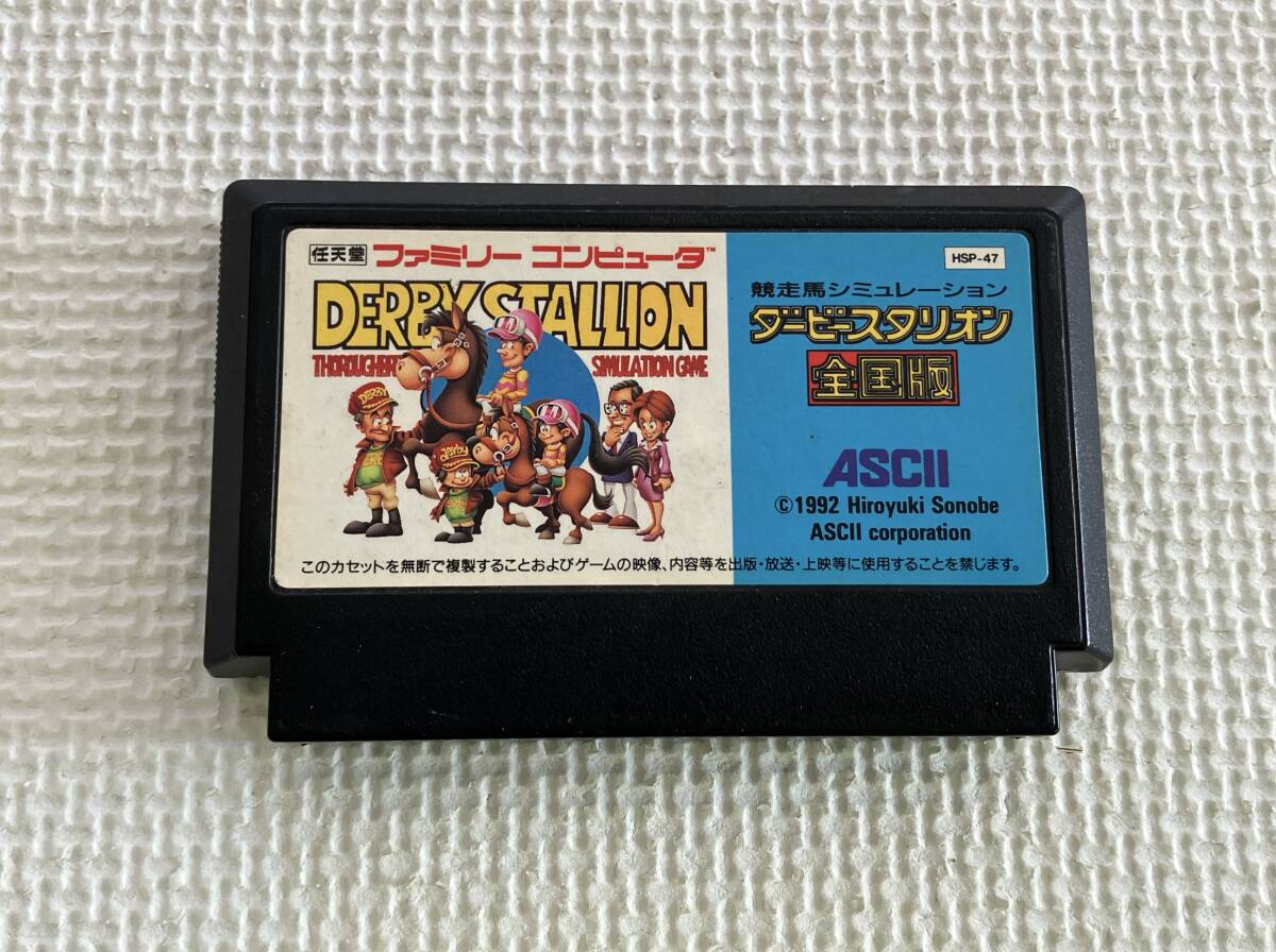 25-FC-17-T セーブOK動作品 ファミコン ファミリーコンピュータ ダービースタリオン全国版拍卖