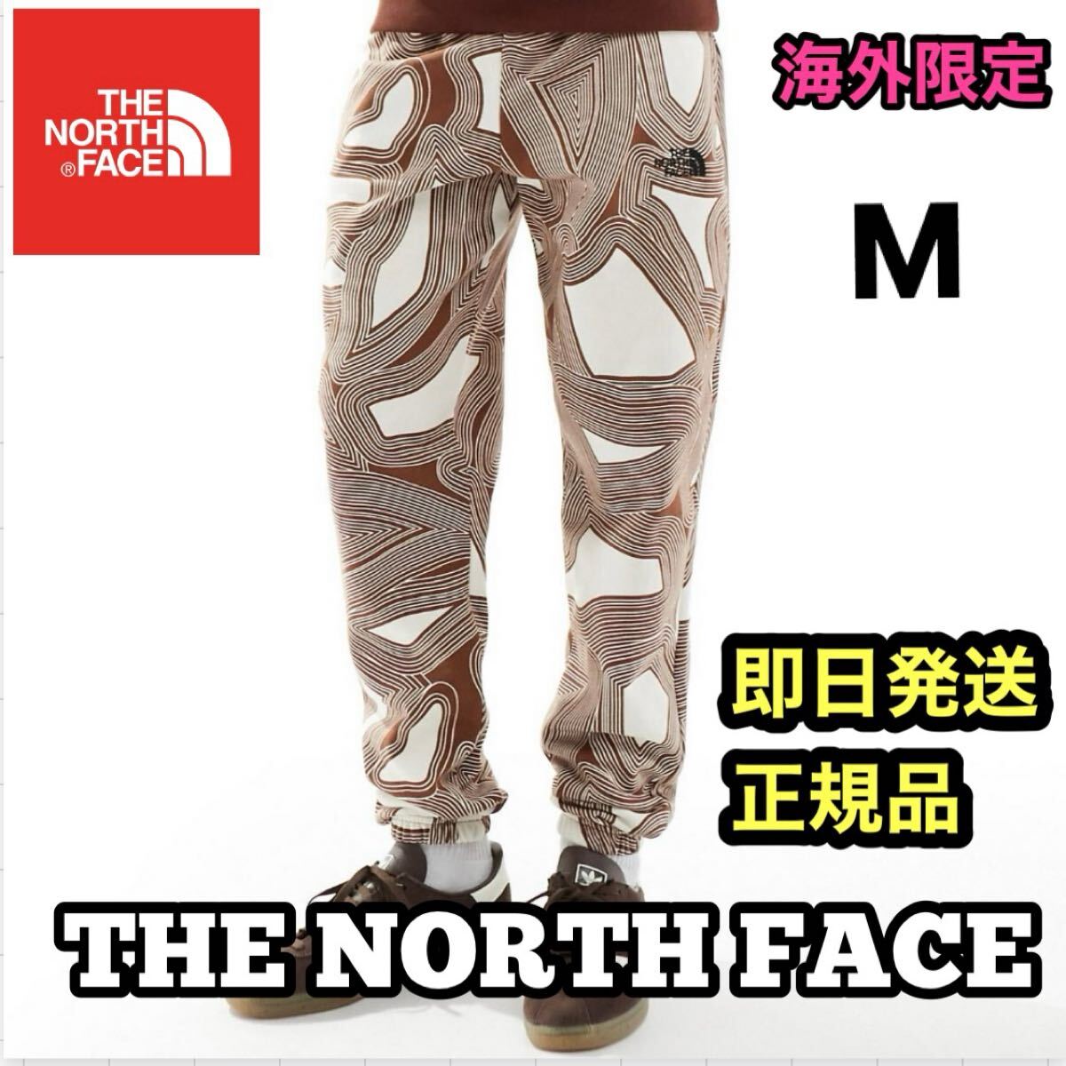 THE NORTH FACE ノースフェイス メンズ スウェットパンツ ジャージ 裏起毛 模様 柄 ブラウン ホワイト 海外限定 正規品 マーブル S M拍卖