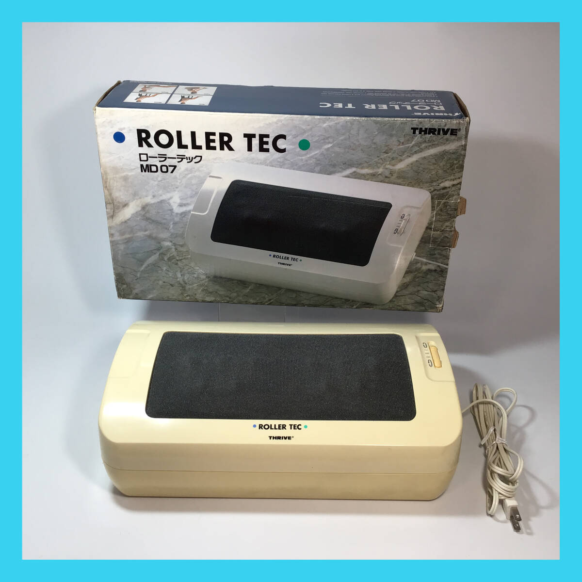 D-840☆ ローラーテック マッサージャー マッサージ機 *動作確認済拍卖